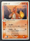 Charmeleon 