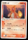 Charmeleon 