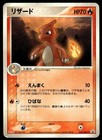 Charmeleon 
