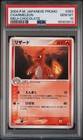 Charmeleon 