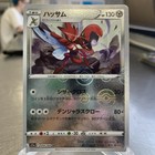 Scizor Spirit Link