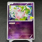 Mew [Battle Carnival] 