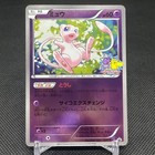 Mew [Battle Carnival] 