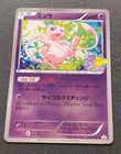 Mew [Battle Carnival] 