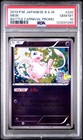 Mew [Battle Carnival] 