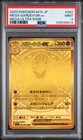 Mega Gardevoir Ex