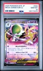 Mega Gardevoir Ex