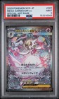Mega Gardevoir Ex