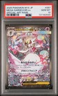 Mega Gardevoir Ex