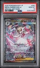 Mega Gardevoir Ex