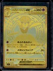 Mega Gardevoir Ex