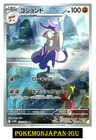 Mienshao