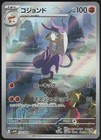 Mienshao