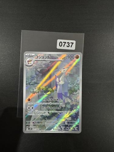 Mienshao