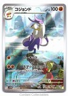 Mienshao