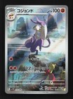 Mienshao