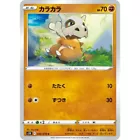 Cubone