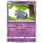 Espurr
