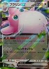 Wigglytuff