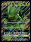 Sceptile GX