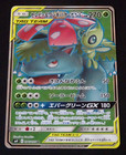 Sceptile GX