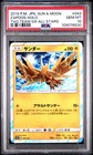 Sceptile GX