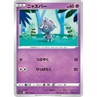Espurr