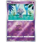 Espurr