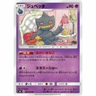 Banette