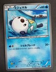 Oshawott