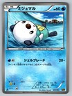 Oshawott