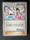 Oshawott
