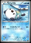 Oshawott