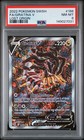 Giratina V