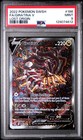 Giratina V
