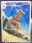 Krokorok