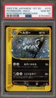 Houndoom