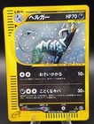 Houndoom