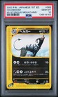 Houndoom
