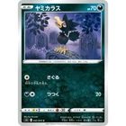 Murkrow
