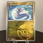 Dratini