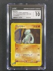 Machop