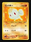 Machop