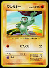 Machop