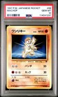 Machop