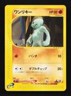 Machop