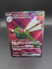Yanmega ex