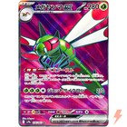Yanmega ex