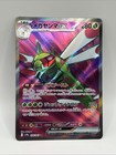 Yanmega ex