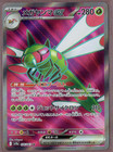 Yanmega ex